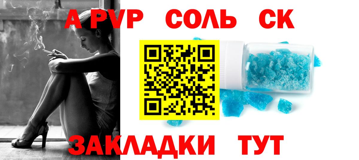 где продают наркотики  Вход с VPN  Альфа ПВП крисы CK  Черкесск  A PVP мука  Альфа ПВП 