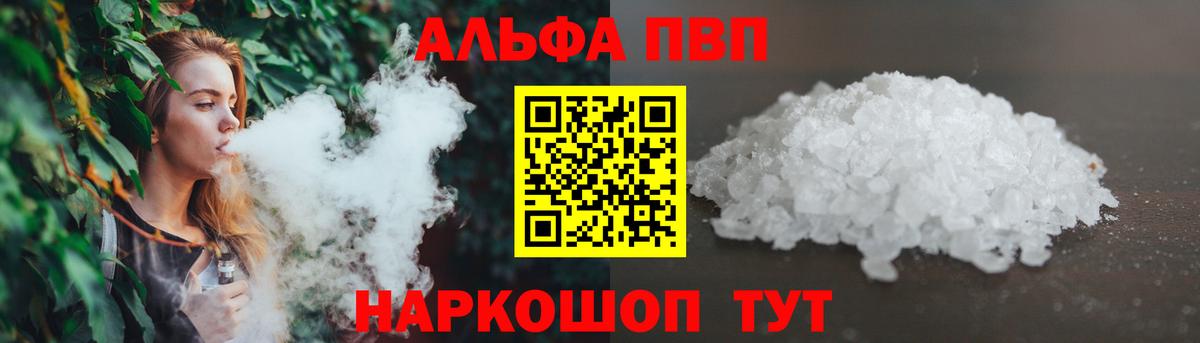 Alfa_PVP Crystall  Черкесск  как найти закладки  A PVP  Alfa_PVP Соль  Alpha PVP СК 