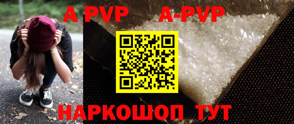 Alpha-PVP Соль Черкесск