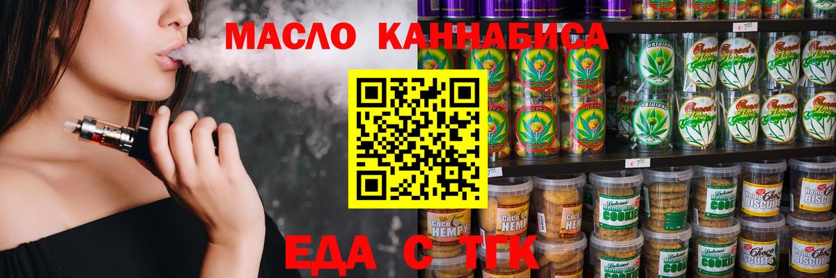 Cannafood конопля  Вход с VPN  Черкесск 