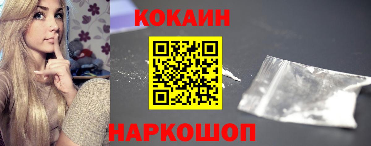 COCAIN  COCAIN FishScale  Вход с VPN  Черкесск 