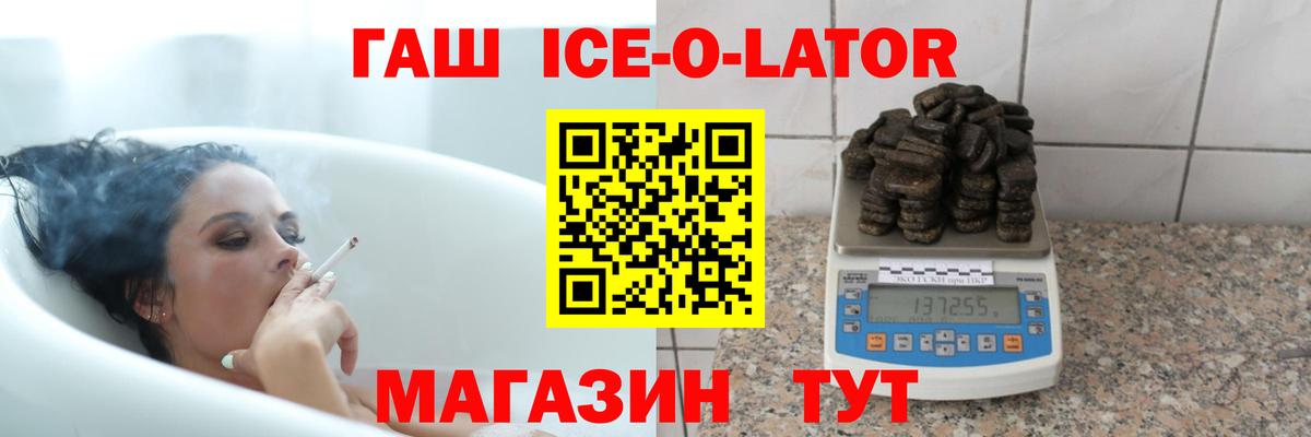 ГАШ 40% ТГК  ГАШ Premium  Вход с VPN  Черкесск 