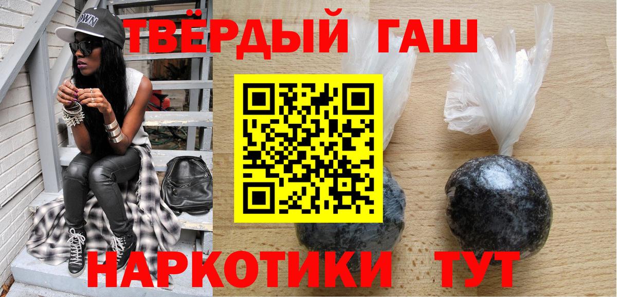 ГАШ 40% ТГК  ГАШ Cannabis  Черкесск 