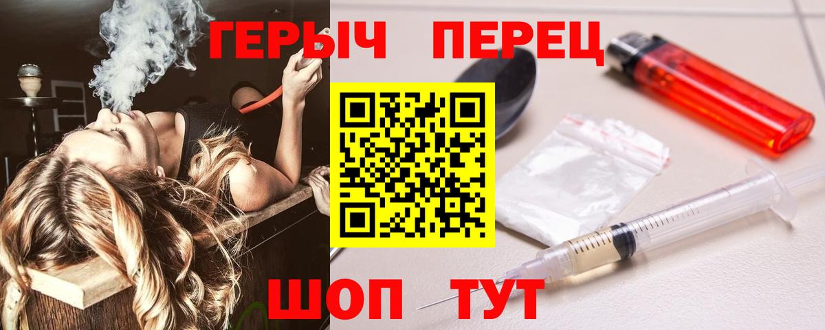Черкесск  ГЕРОИН белый  Вход с VPN 