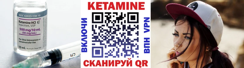 Кетамин ketamine Черкесск