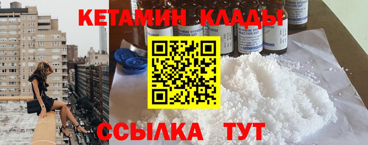 КЕТАМИН ketamine  сайты даркнета телеграм  Кетамин VHQ  Черкесск 