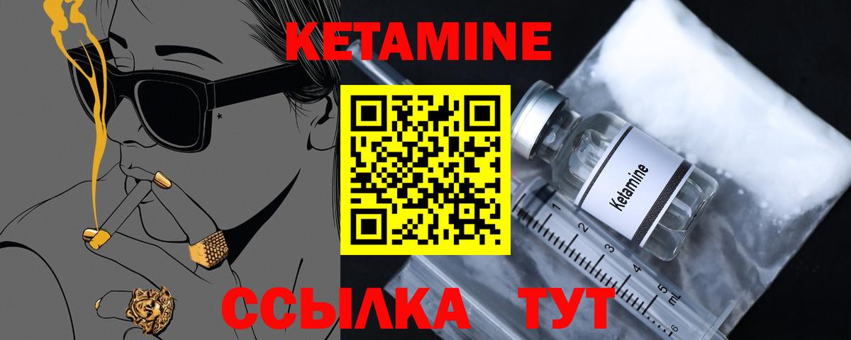 КЕТАМИН ketamine Черкесск
