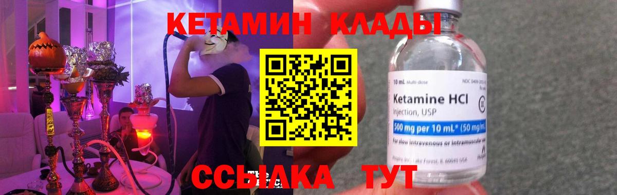 КЕТАМИН VHQ  Вход с VPN  Черкесск  КЕТАМИН VHQ 