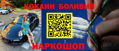 кокаин колумбия Бийск