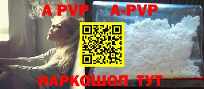 стафф Ипатово