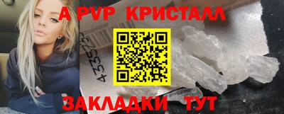 стафф Ипатово