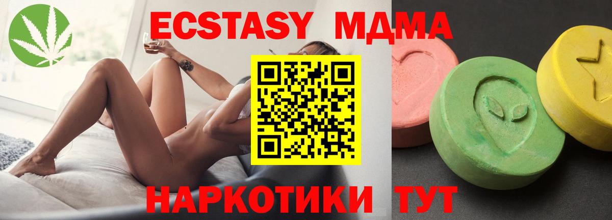 Черкесск  МДМА crystal  Вход с VPN  MDMA молли 