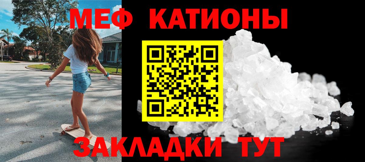 blacksprut ONION  МЕФ мука  как найти наркотики  Черкесск  МЯУ-МЯУ  МЯУ-МЯУ мука 