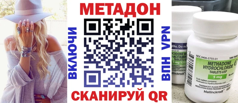 Метадон белоснежный  где купить   Черкесск 