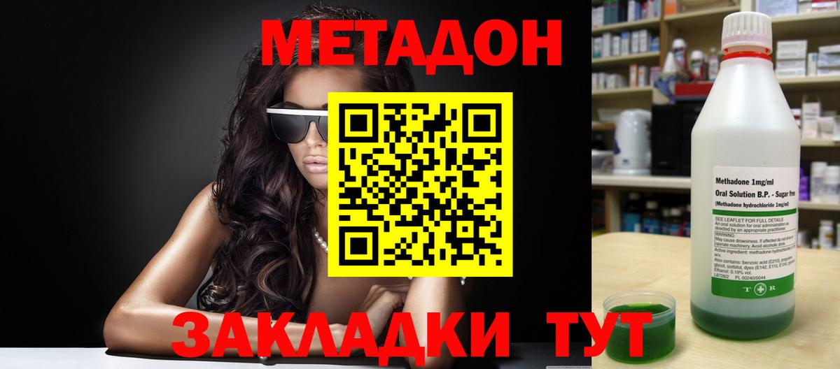 Метадон белоснежный  мега tor  МЕТАДОН methadone  Черкесск 