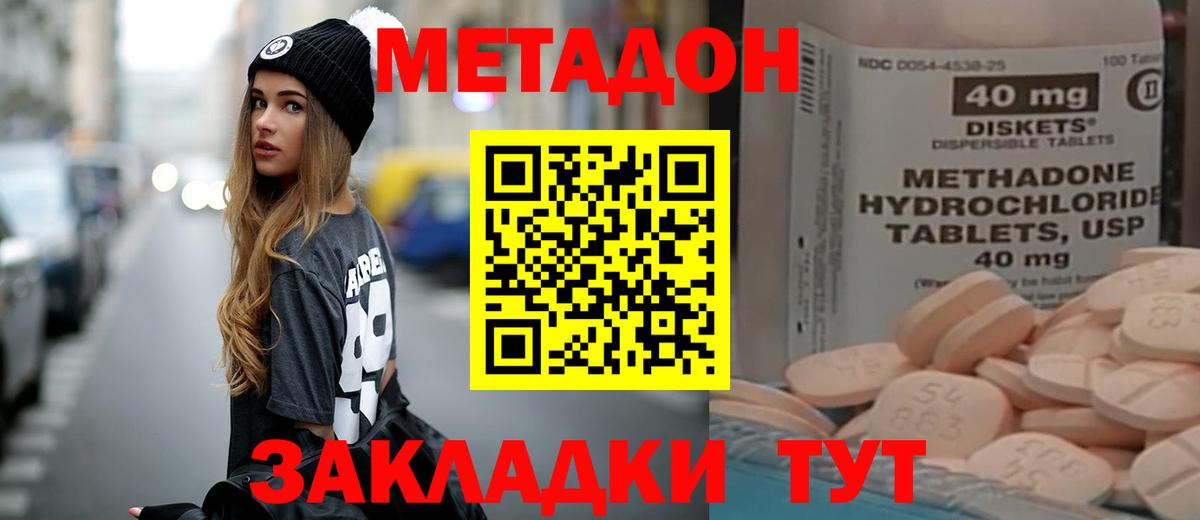 Метадон VHQ  Вход с VPN  Черкесск 