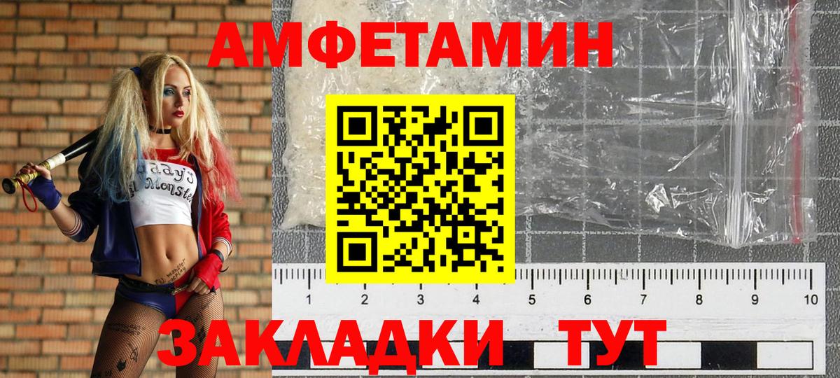 Первитин кристалл  Вход с VPN  Черкесск 