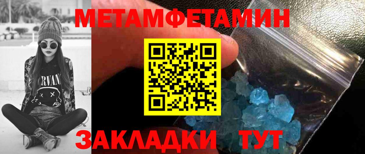 Метамфетамин кристалл Черкесск