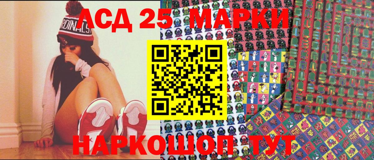 Марки 25I-NBOMe 1500мкг Черкесск