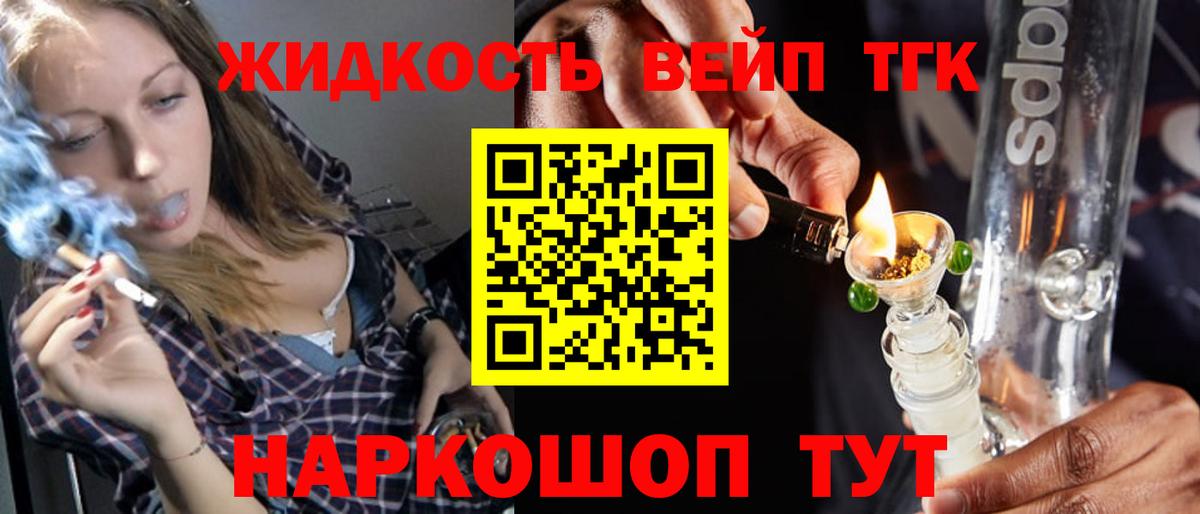 Дистиллят ТГК гашишное масло Черкесск