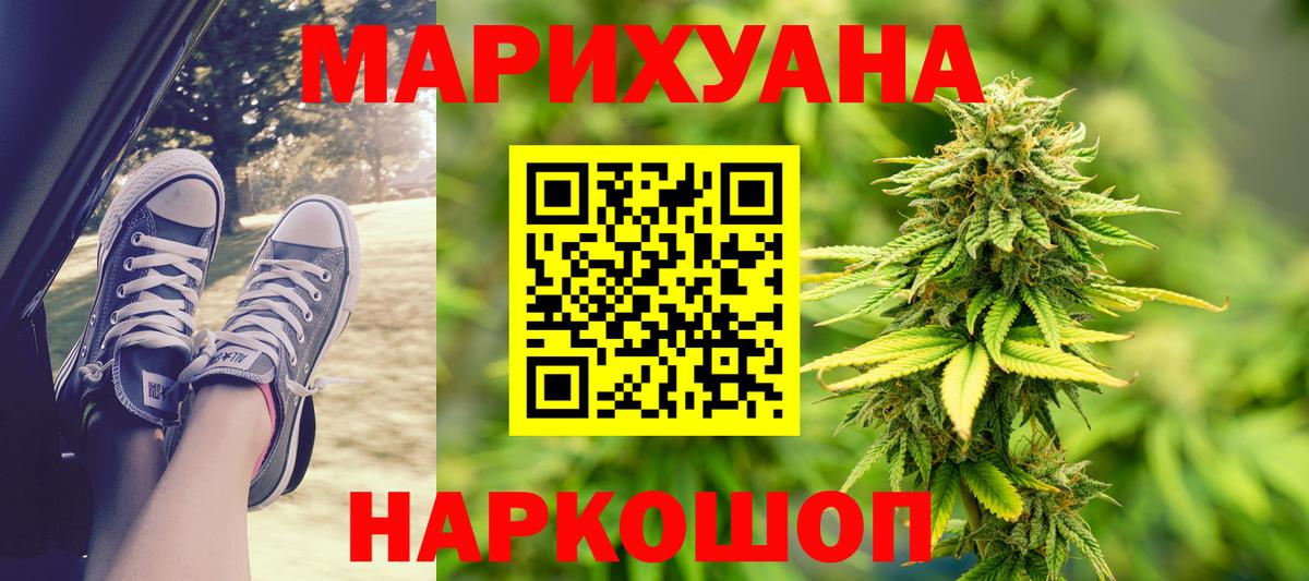 Черкесск  Шишки марихуана индика  Каннабис ГИДРОПОН  Вход с VPN 